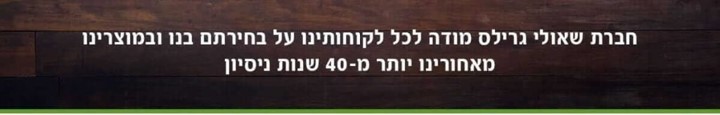 חווייה לכל לקוח